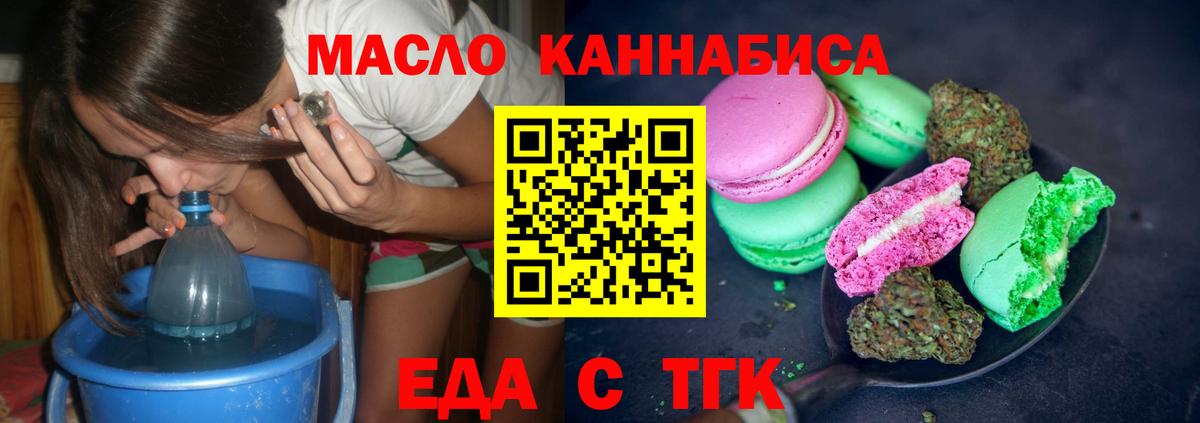 Cannafood конопля  Вход с VPN  Белогорск 