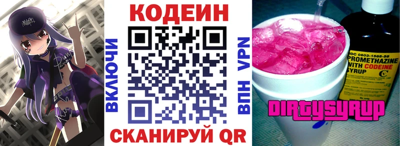 Codein Purple Drank Белогорск