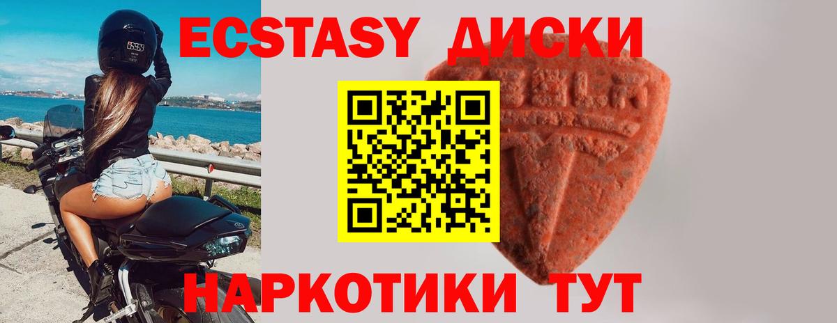 ЭКСТАЗИ  Вход с VPN  Белогорск  купить закладку  ЭКСТАЗИ 280мг 