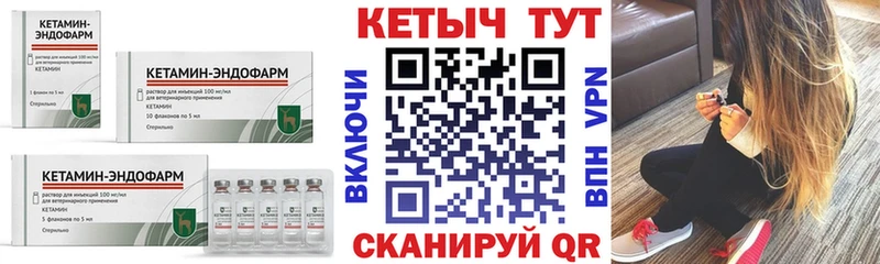 Кетамин ketamine  купить закладку  Белогорск 