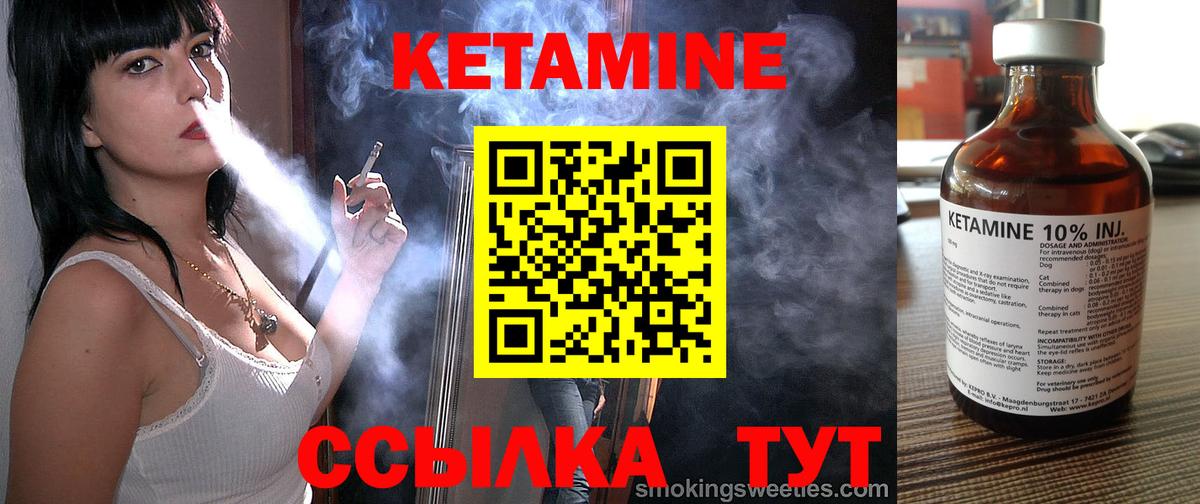 КЕТАМИН VHQ Белогорск
