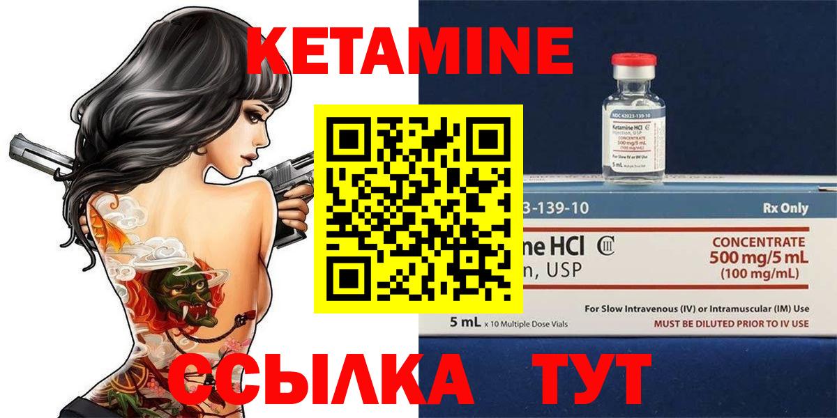 MEGA   Кетамин VHQ  Белогорск  Вход с VPN  Кетамин ketamine 