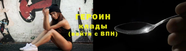 героин Балахна
