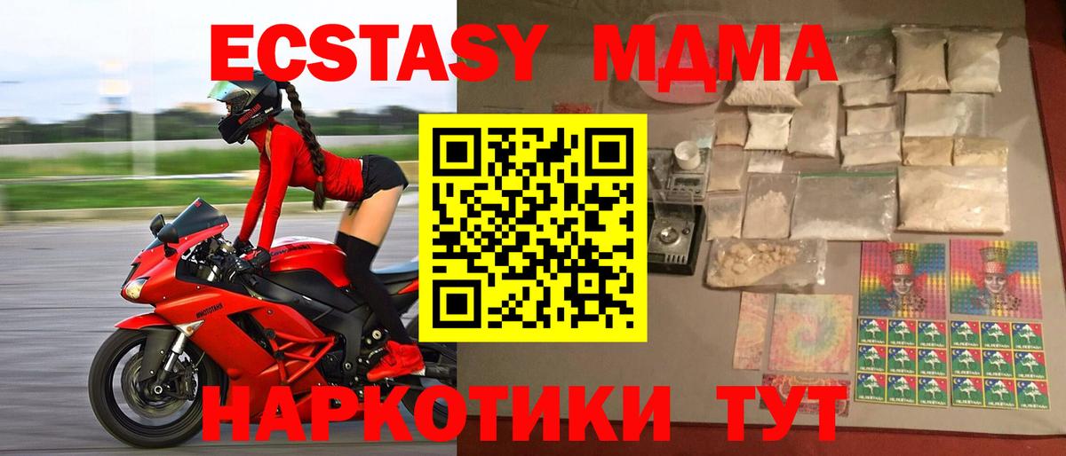 МДМА crystal Белогорск