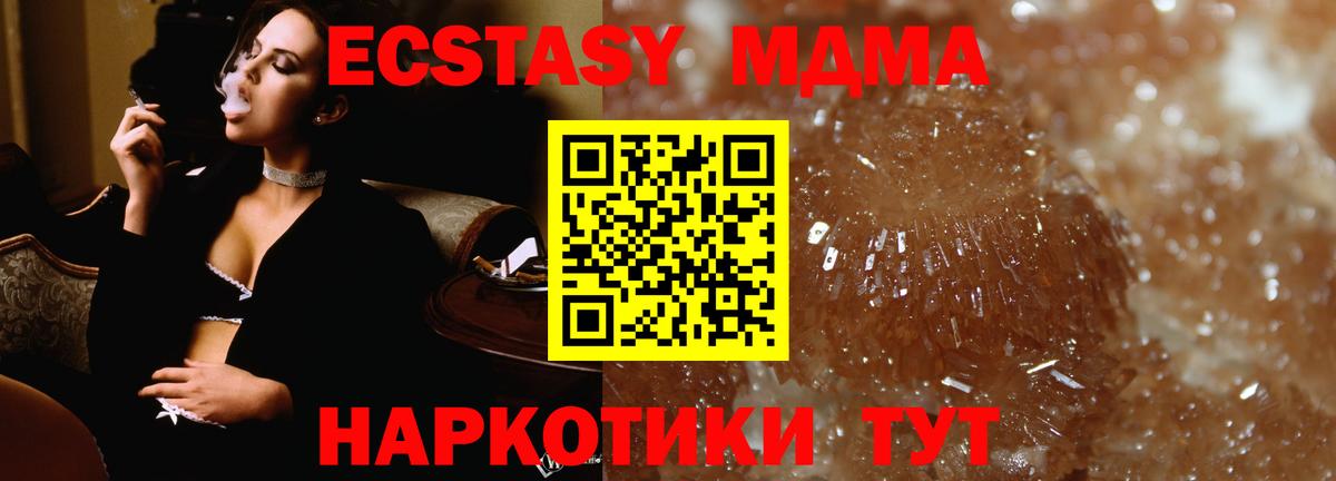 Белогорск  MDMA crystal  Вход с VPN  МДМА  МДМА кристаллы 