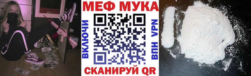МЯУ-МЯУ мука  MEGA зеркало  Белогорск 