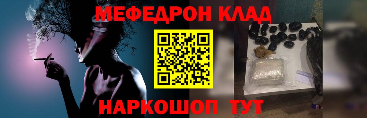МЕФ кристаллы Белогорск
