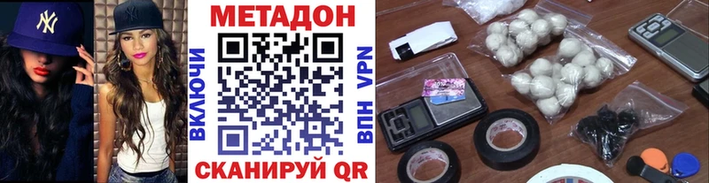 Метадон белоснежный  закладки  Белогорск 