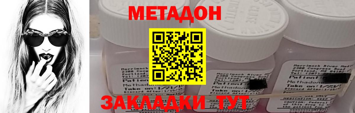 МЕТАДОН мёд  Метадон кристалл  Белогорск  Вход с VPN 