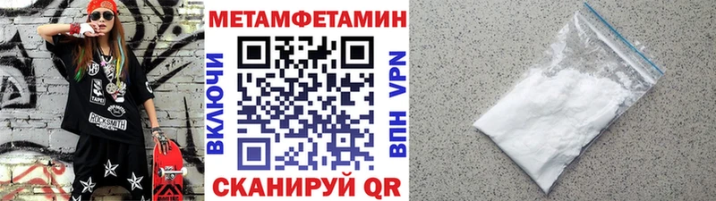 МЕТАМФЕТАМИН кристалл  цена   Белогорск 