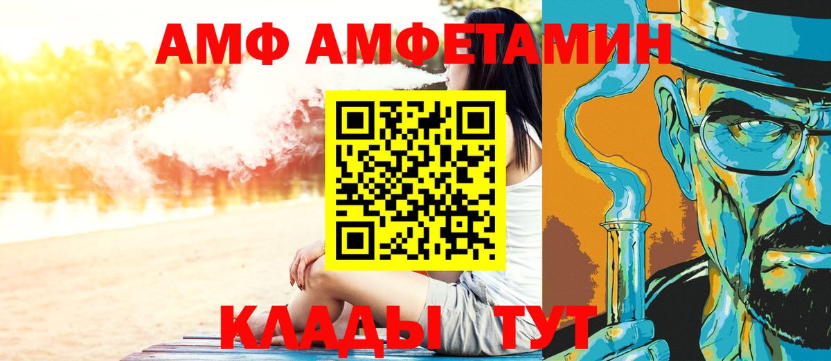 МЕТАМФЕТАМИН Декстрометамфетамин 99.9%  Вход с VPN  Первитин  МЕТАМФЕТАМИН Декстрометамфетамин 99.9%  Белогорск 