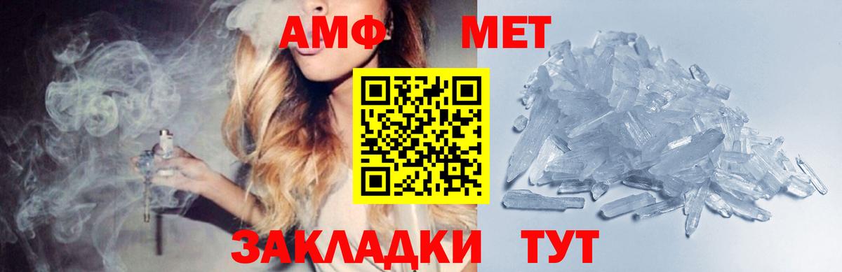 Метамфетамин мет Белогорск