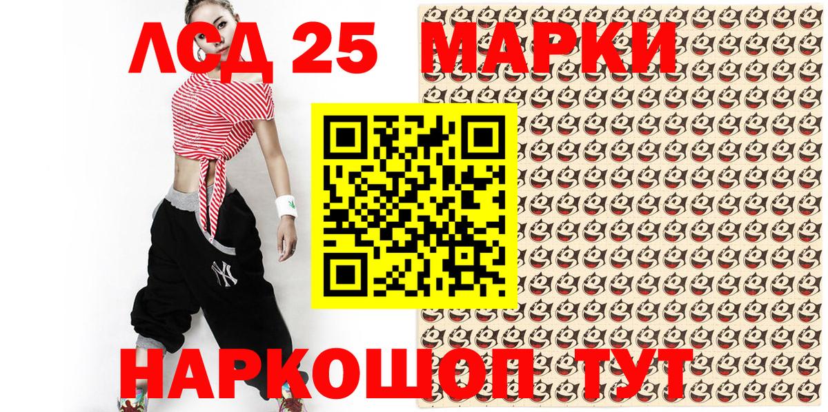 Марки NBOMe  Вход с VPN  Белогорск  Марки 25I-NBOMe 1,8мг  Марки 25I-NBOMe 1,8мг 