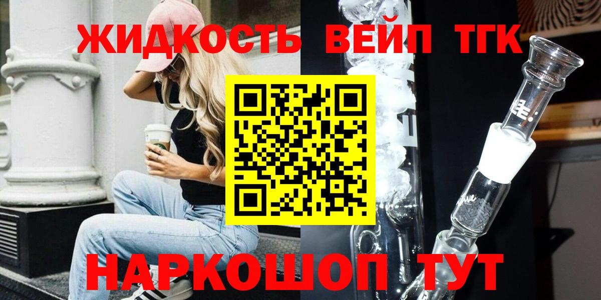 Дистиллят ТГК концентрат  Вход с VPN  Белогорск 